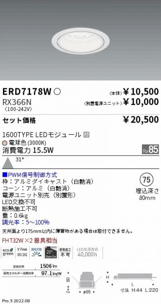 ERD7178W-RX366N