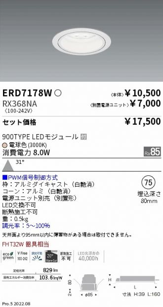 ERD7178W-RX368NA