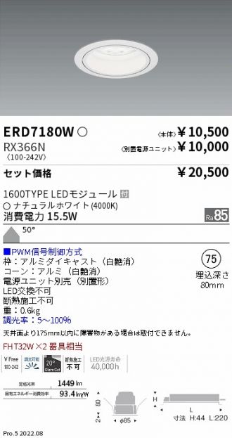 ERD7180W-RX366N