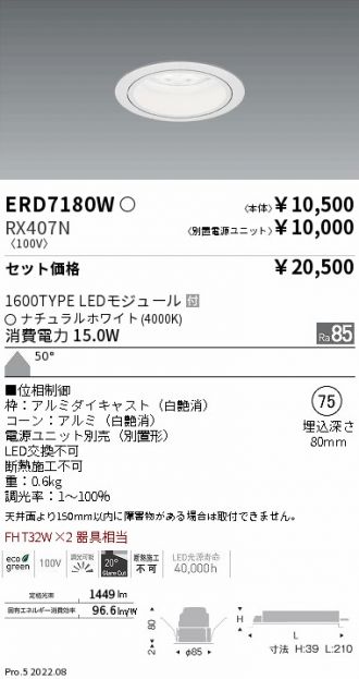 ERD7180W-RX407N