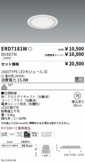 ERD7181W-RX407N