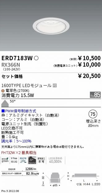 ERD7183W-RX366N