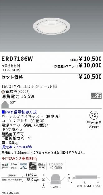 ERD7186W-RX366N