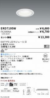 ERD7195W-FX290NA