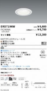 ERD7196W-FX290NA