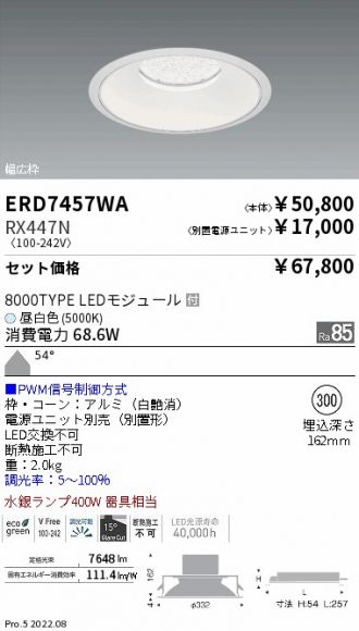 ERD7457WA-RX447N