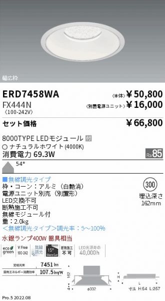 ERD7458WA-FX444N