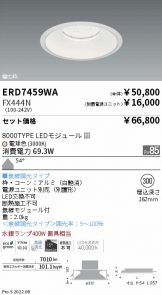ERD7459WA-FX444N