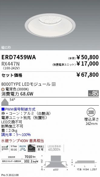 ERD7459WA-RX447N