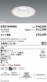 ENDO 遠藤照明 LEDダウンライト(電源ユニット別売) ERD7571WA-