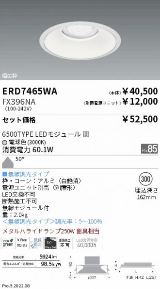 ERD7465WA-FX396NA