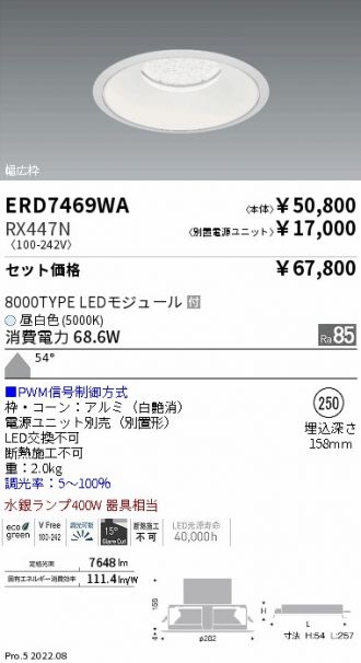 ERD7469WA-RX447N