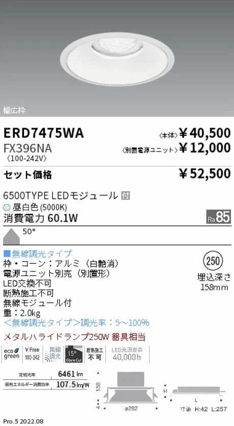 ERD7475WA-FX396NA
