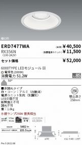 ERD7477WA-RX356N