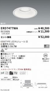 ERD7477WA-RX398N