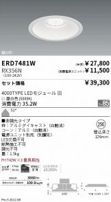 ERD7481W-RX356N