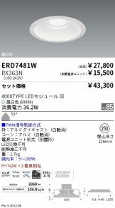 ERD7481W-RX363N