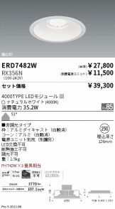 ERD7482W-RX356N