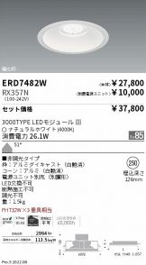 ERD7482W-RX357N