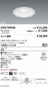 ERD7492W-RX359N