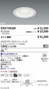 ERD7492W-RX366N