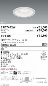 ERD7492W-RX407N