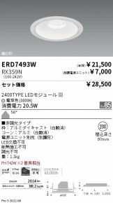 ERD7493W-RX359N