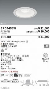 ERD7493W-RX407N