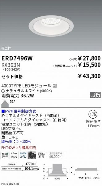 ERD7496W-RX363N
