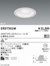 ERD7501W