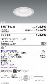 ERD7501W-RX366N