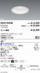 ERD7505W-RX366N