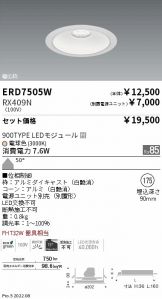 ERD7505W-RX409N