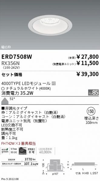 ERD7508W-RX356N