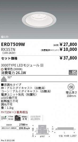 ERD7509W-RX357N