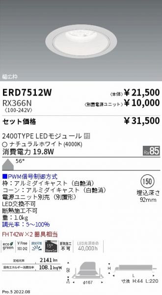 ERD7512W-RX366N
