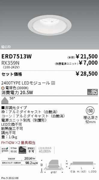 ERD7513W-RX359N