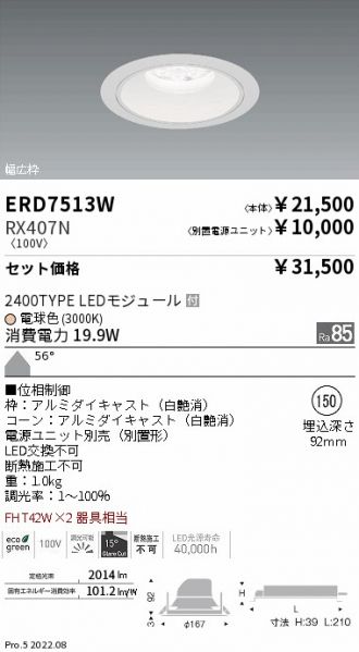 ERD7513W-RX407N