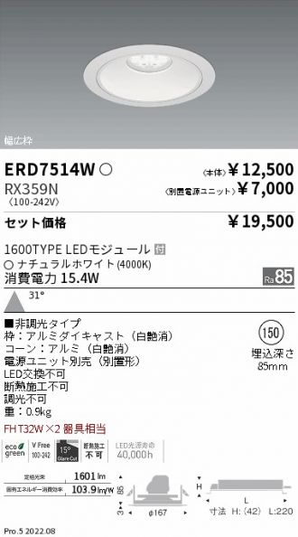 ERD7514W-RX359N