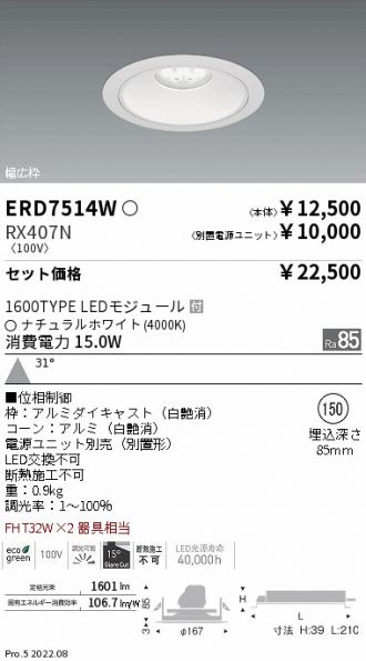 ERD7514W-RX407N
