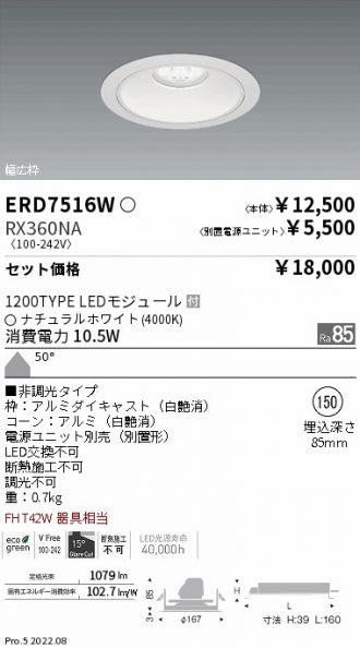 ERD7516W-RX360NA
