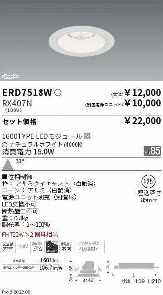 ERD7518W-RX407N