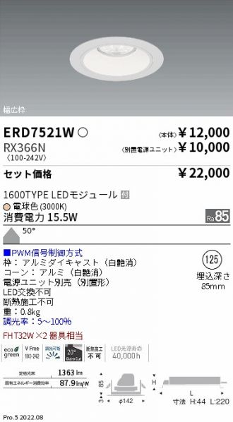 ERD7521W-RX366N