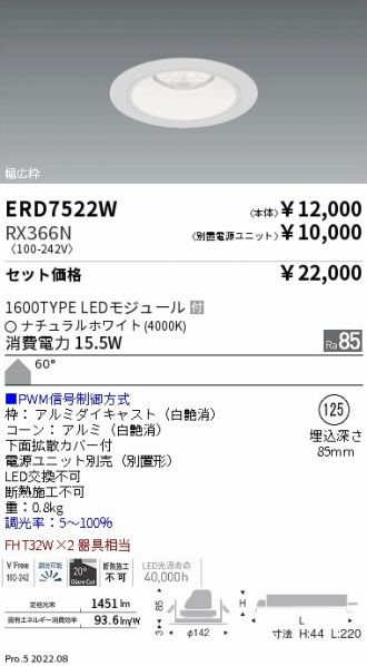 ERD7522W-RX366N