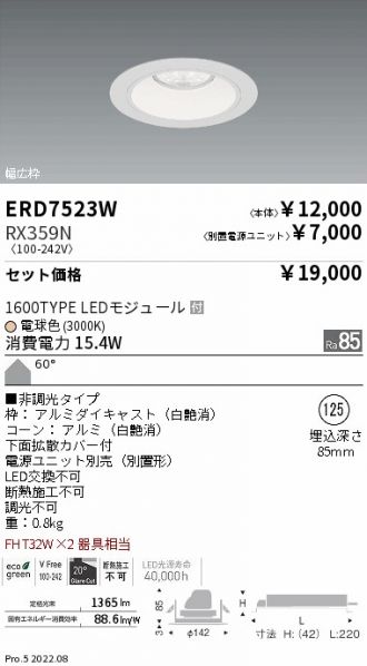 ERD7523W-RX359N