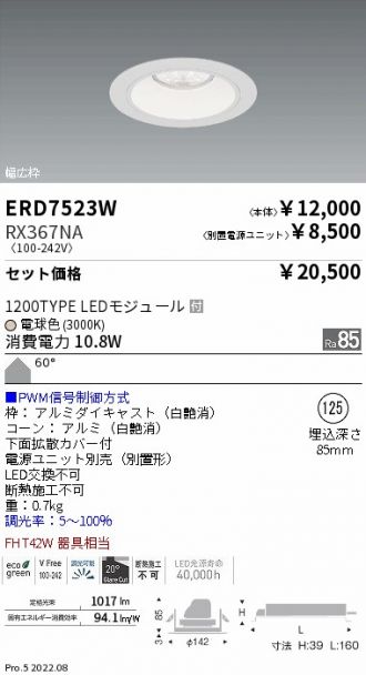 ERD7523W-RX367NA