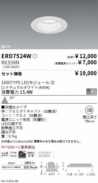 ERD7524W-RX359N
