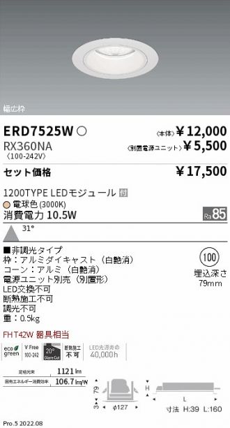 ERD7525W-RX360NA