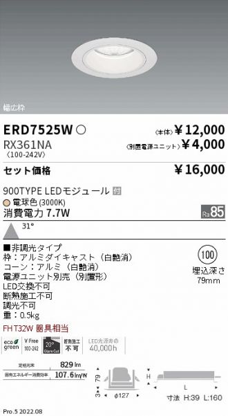 ERD7525W-RX361NA