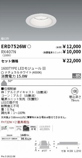 ERD7526W-RX407N